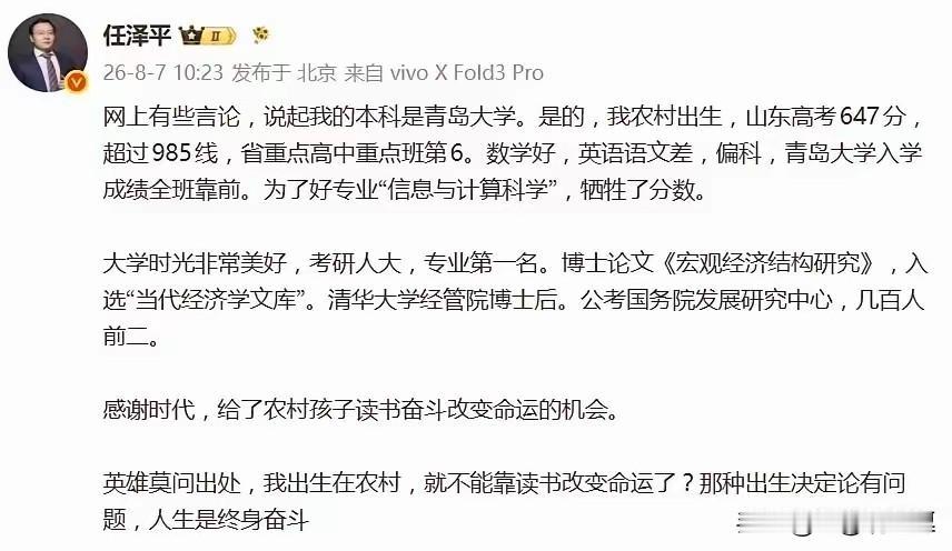 真真假假，谁分得清呢？有时候面子得自己给！

想当年老徐高考志愿都没报清华，因为