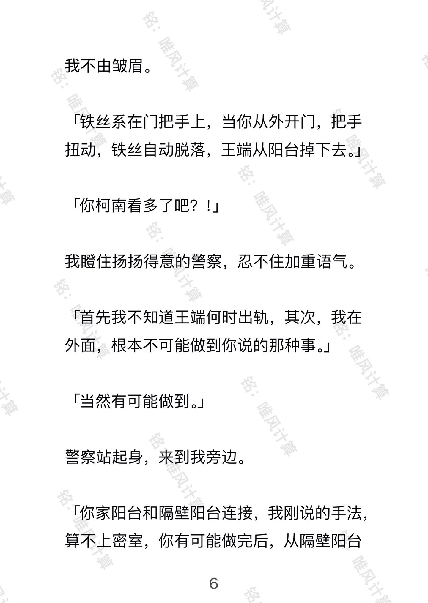 唯风计算