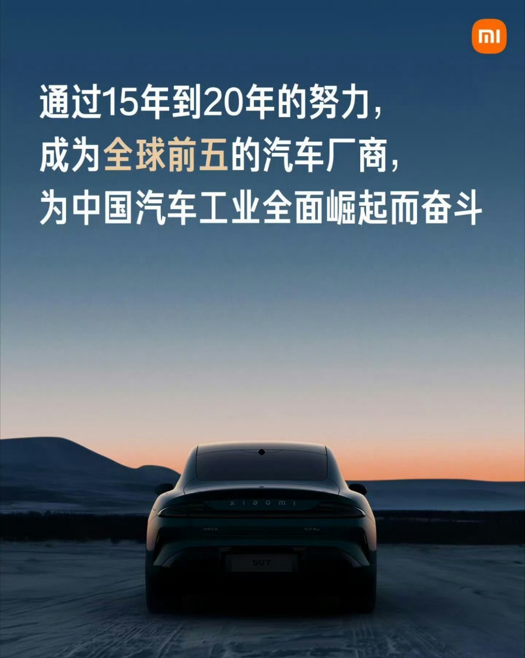 雷军回应是否做10万以内车型太不可思议了，所有人都认为小米在这个周期里面应该是一