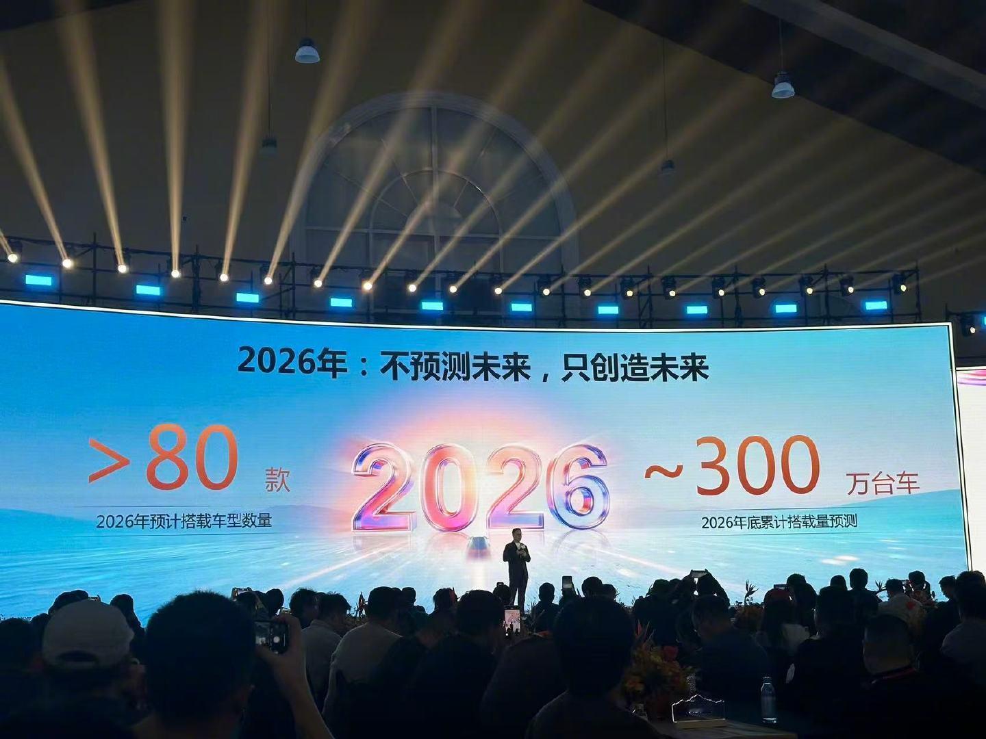 华为乾崑26年搭载车型超80款2026年1月16日，华为乾崑媒体日活动上，华为车