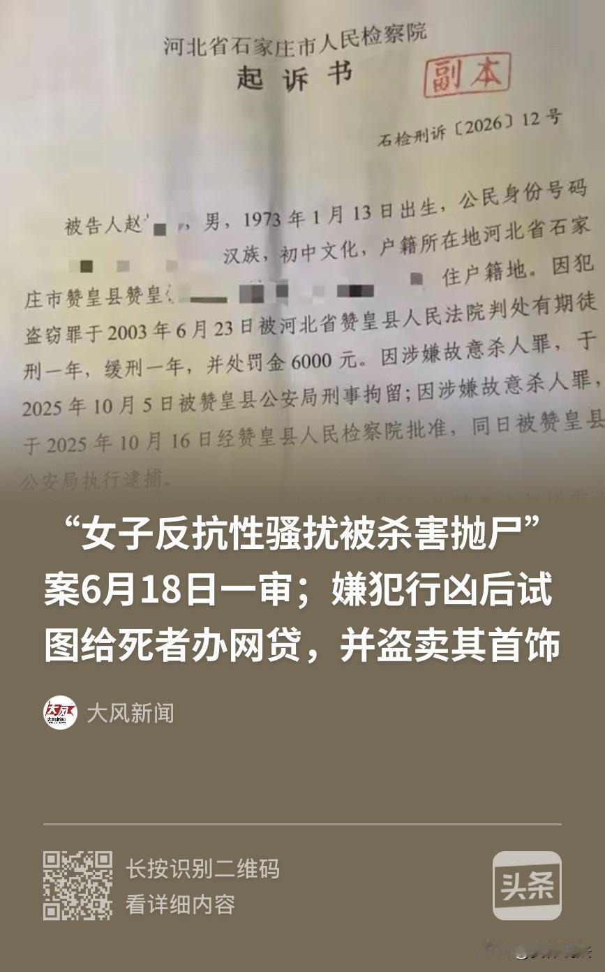 “不要赔偿，只求杀人偿命！”河北石家庄，男子深夜开车带邻村52岁留守妇女出门，而