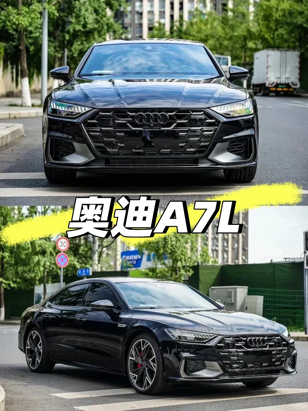 我反而觉得奥迪A7L挺好，各花入各眼💗