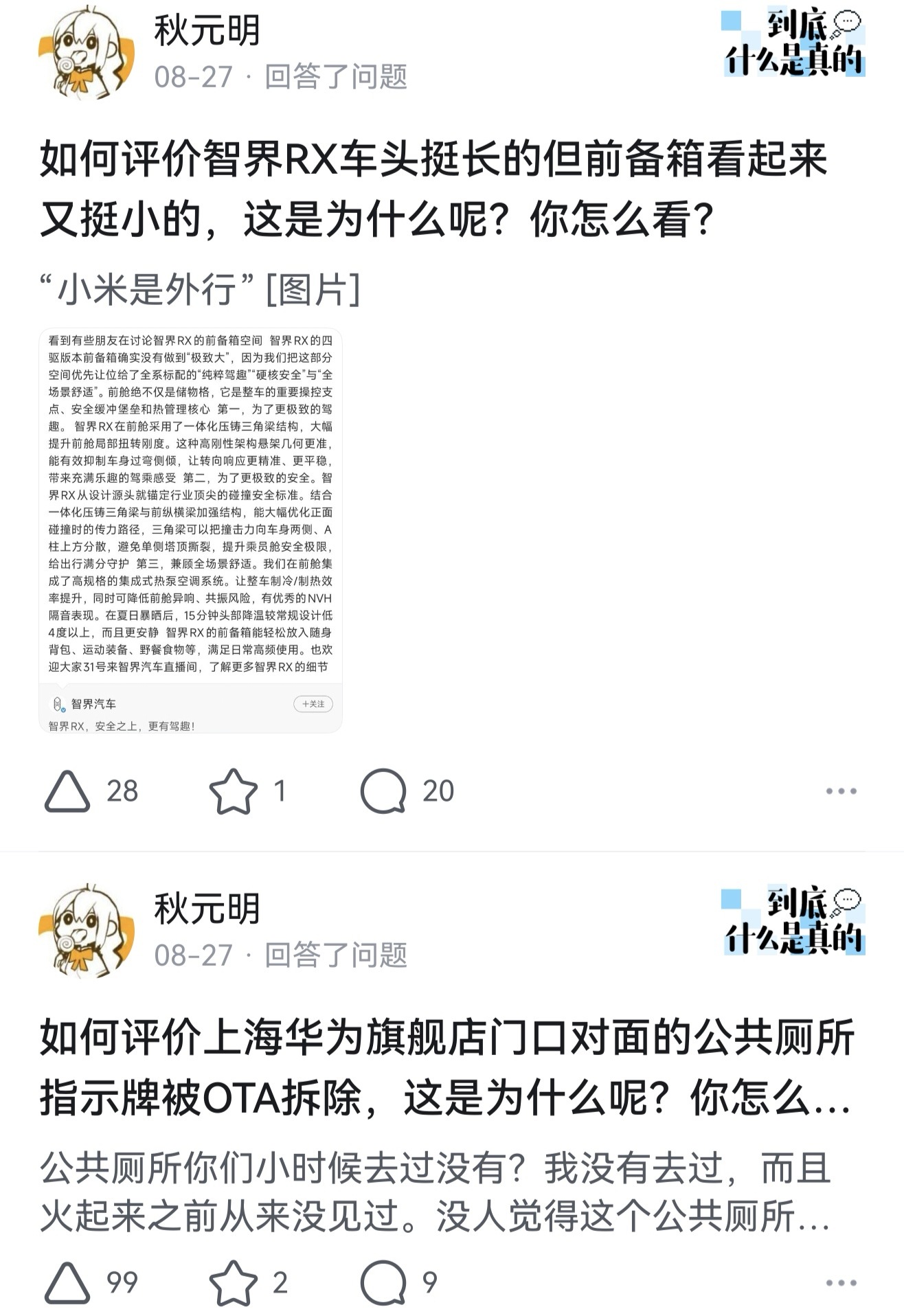 短宝这么爱回答关于🌸的问题啊。 ​​​