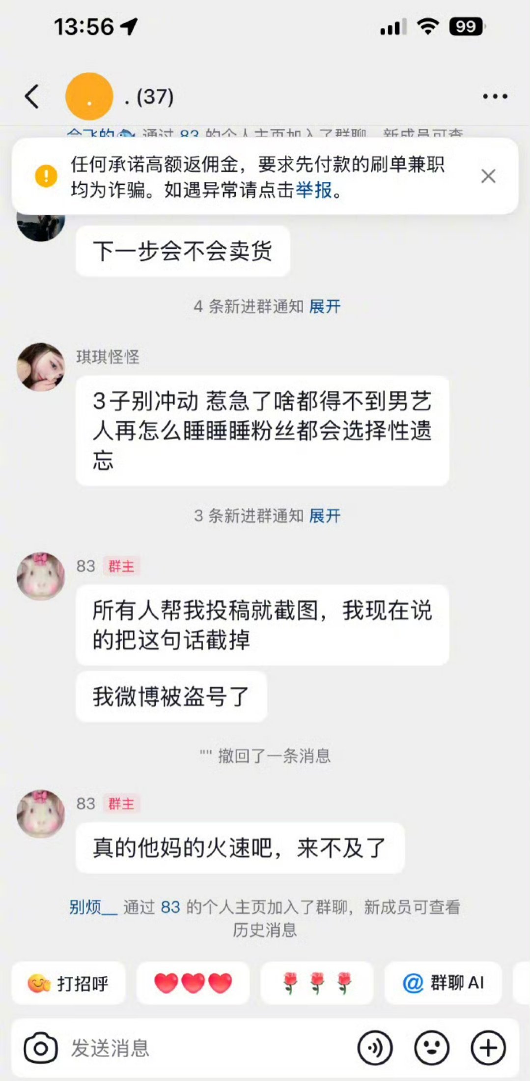 平台辟谣白珊珊被盗号笑死，还被盗号呢，平台核查结果啪啪打脸，所以那些话就是她自己