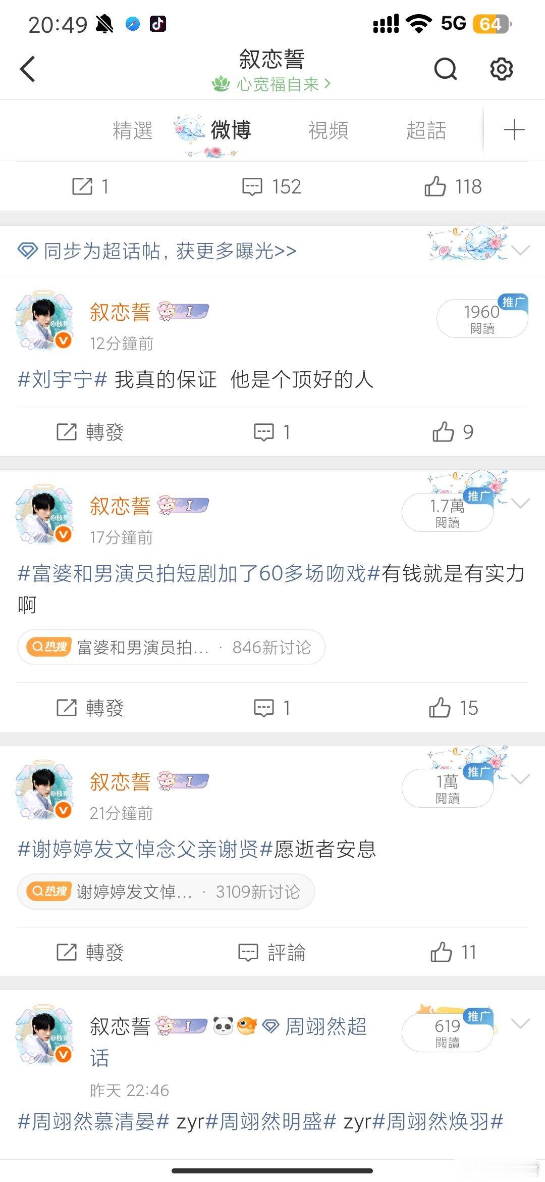 晚上好来互动呀   你们接不接a