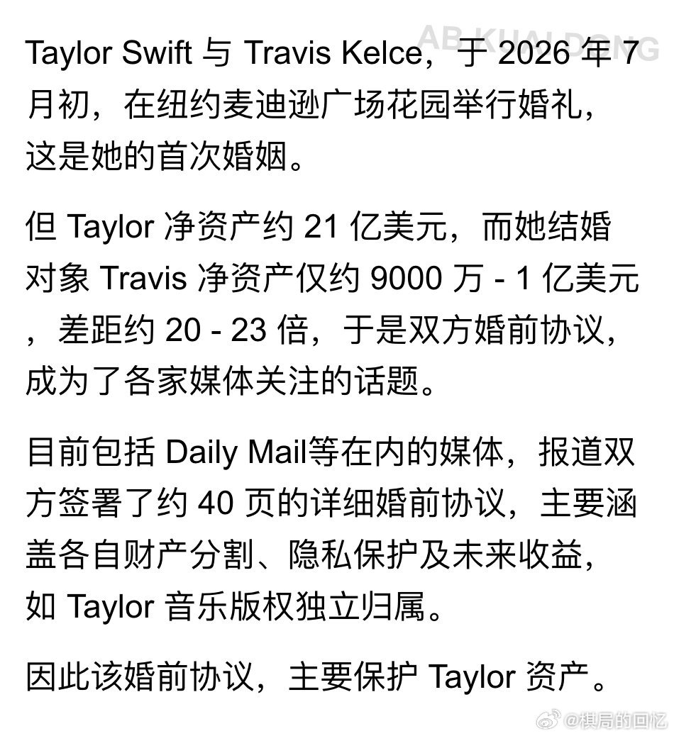 霉霉婚礼现场照片被泄漏歌手 Taylor Swift 霉霉，最近与橄榄球球星 T