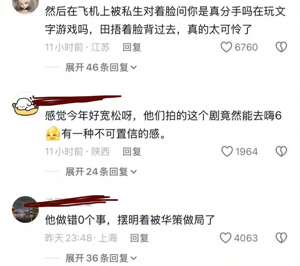 哭什么？哭自己之前没藏好嫂子导致现在又是被骂又是被迫和嫂子转地下了？不会这招一使