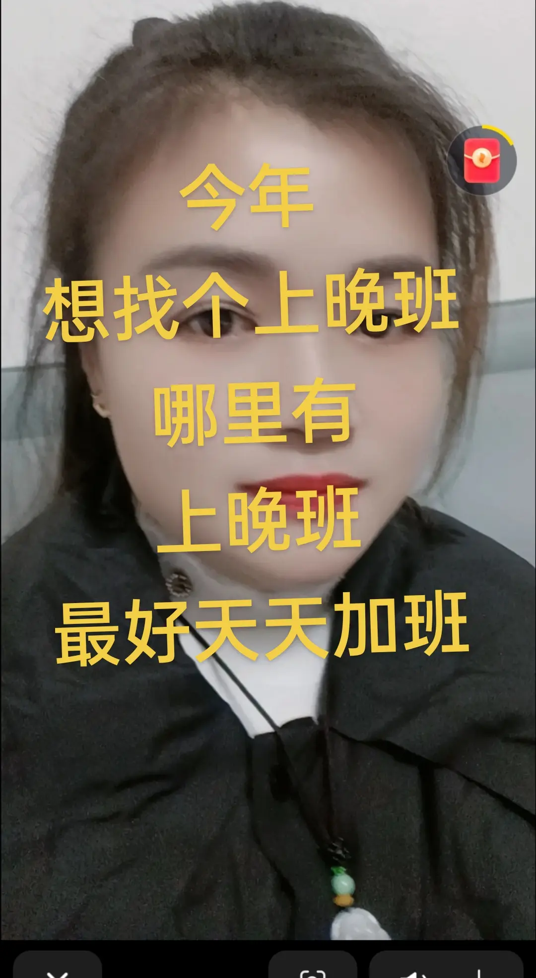 开始找工作了