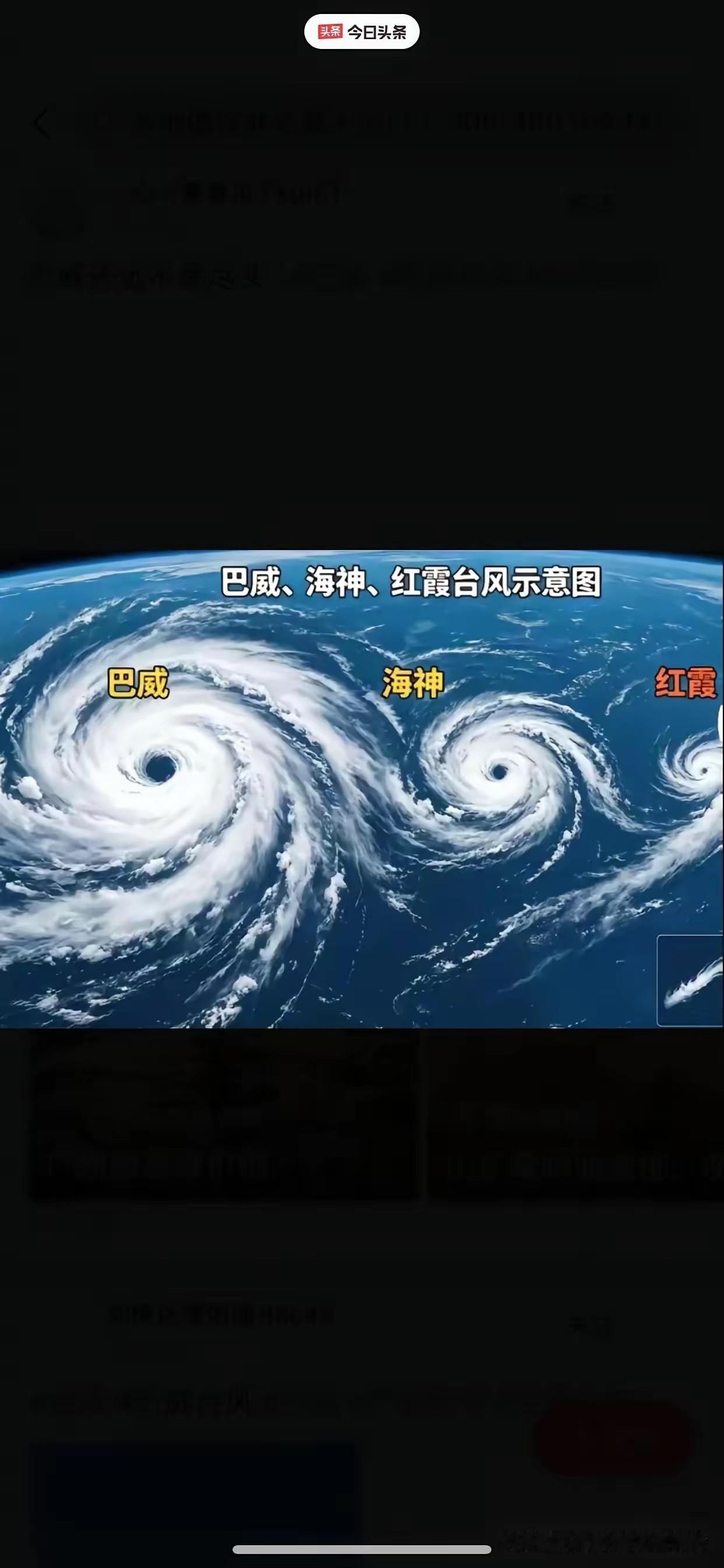 在台风巴威后面还有两个台风！

​​​台风“巴威”：2026年第9号台风。巅峰达