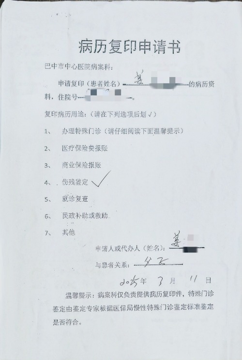【#男子实名举报医院隐匿伪造病历#，四川巴中市卫健委回应：已在走法律程序】#官方
