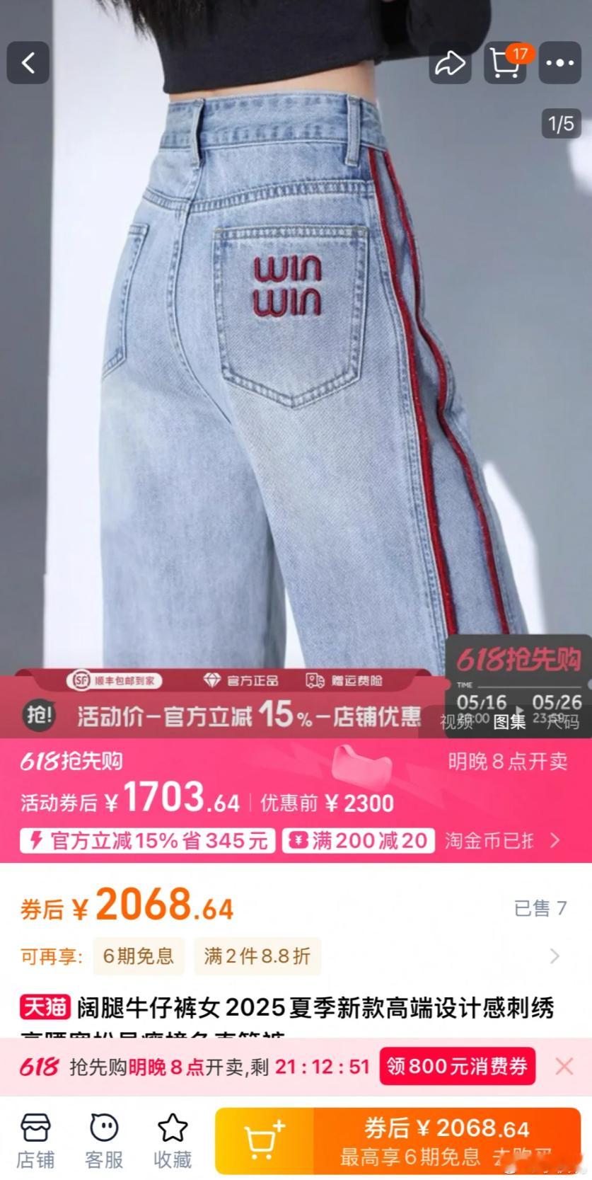 现在女装真是越来越癫了，两千的“winwin”，这是在干嘛[费解][费解]建议下