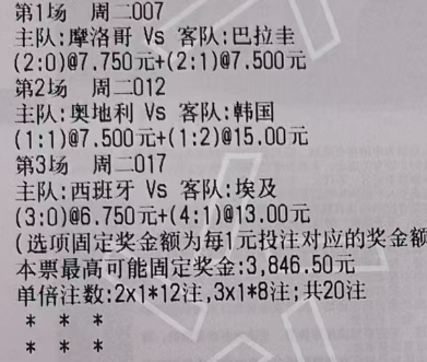 🌈潇潇奇思妙想3月31日足球想法：2串4连√，今天冲5连💪017 国际赛 西