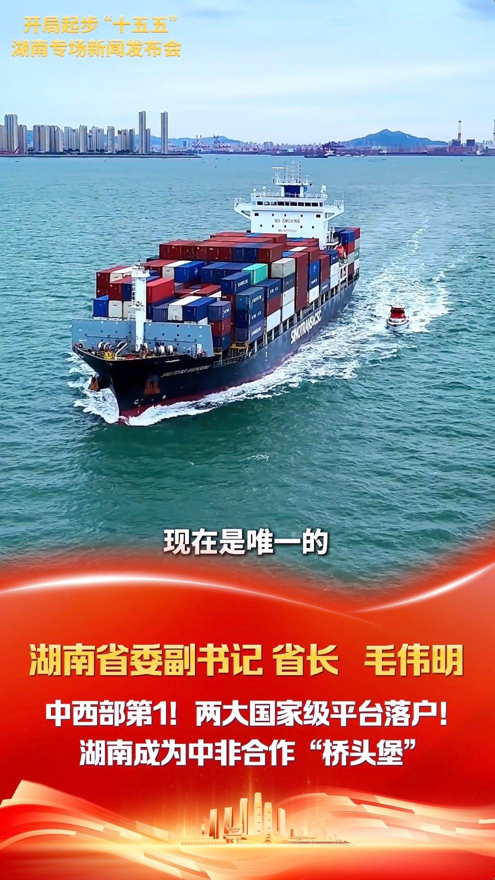 湖南成为中非合作桥头堡 🏗️湖南工程机械在非洲有多受欢迎？2025年对非出口同