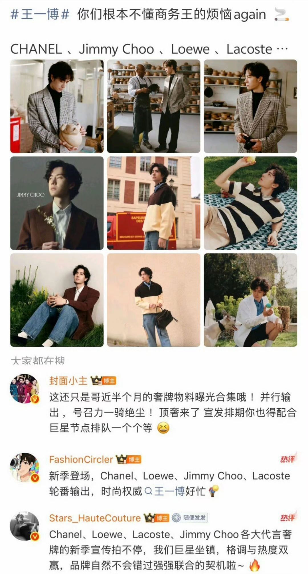 王一博  商务王唯一烦恼是品牌方得排队拍物料