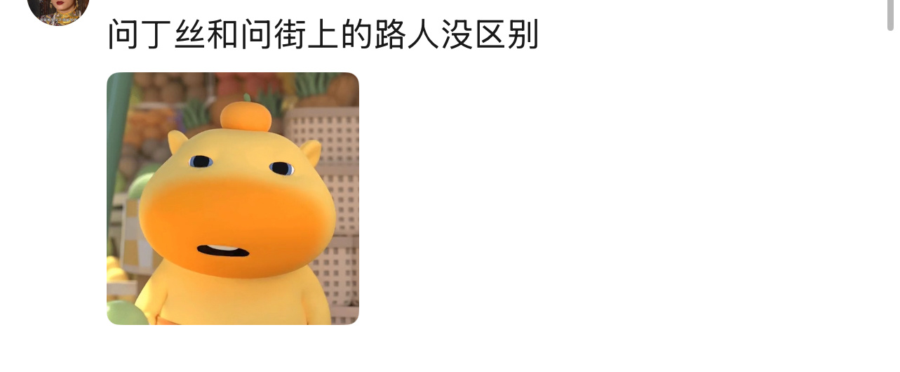 你好，伤害到我了