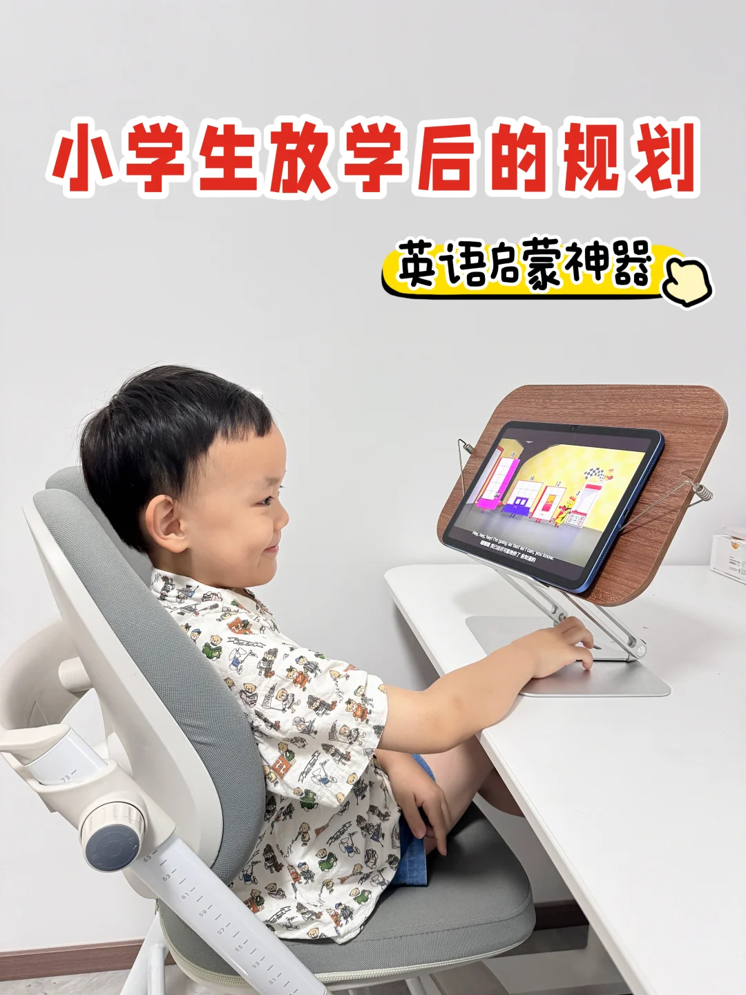 一年级公立学生英语启蒙怎么做？