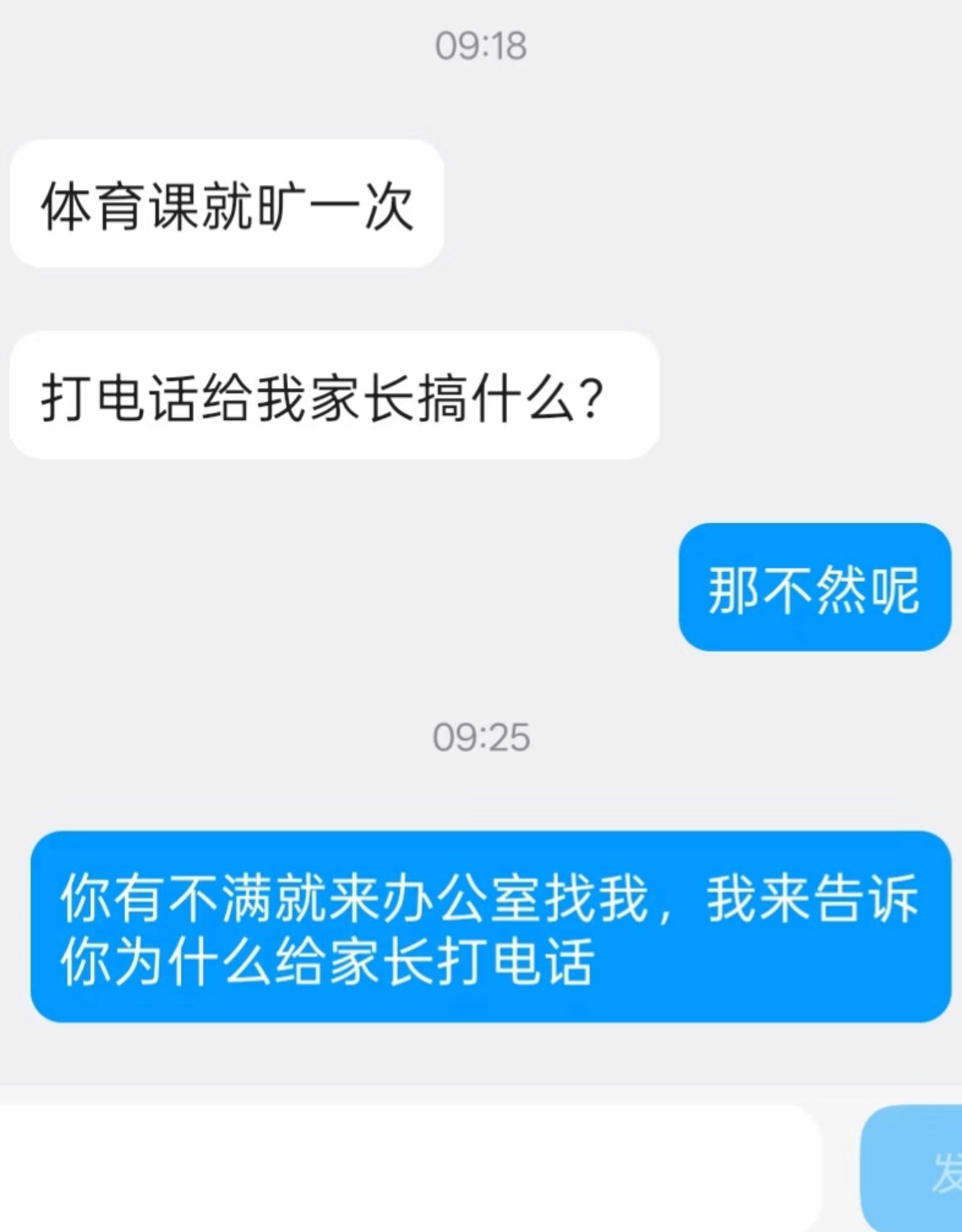 大学的辅导员像极了班主任。 