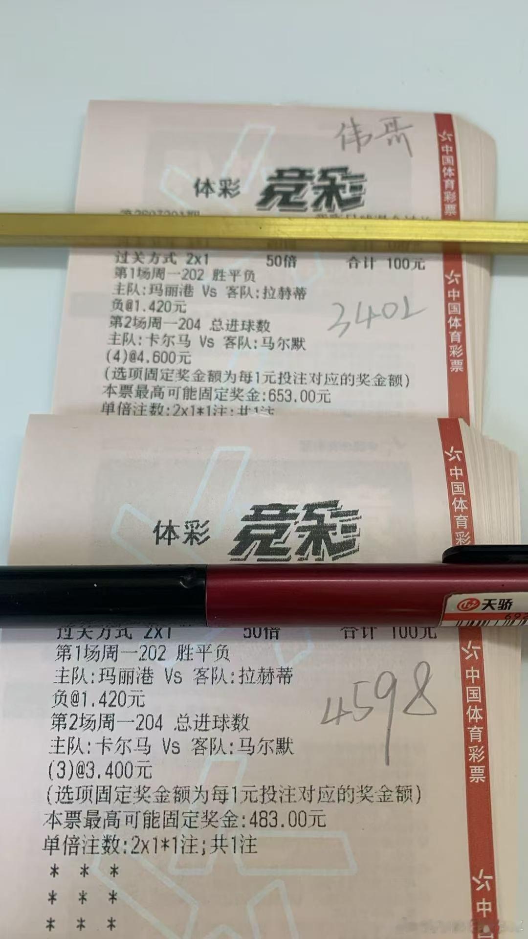 7月20日伟哥店内菜单更新足球预测 202芬超      玛丽港vs拉赫蒂204
