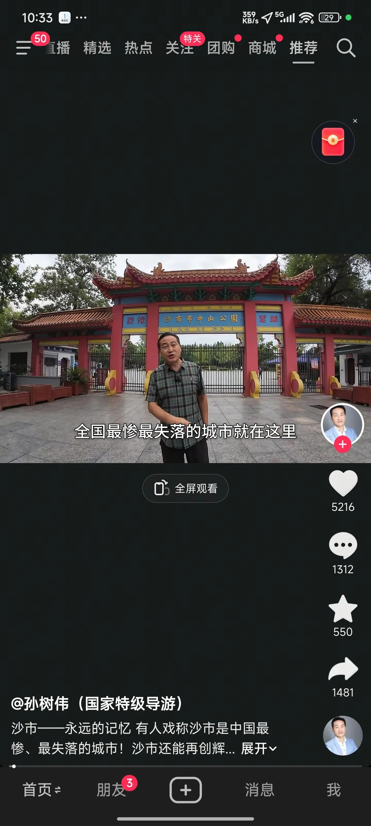 九十年代初，十多岁的我首次来到沙市，街上极为繁华，沙市的姑娘特别时髦，当时我便想