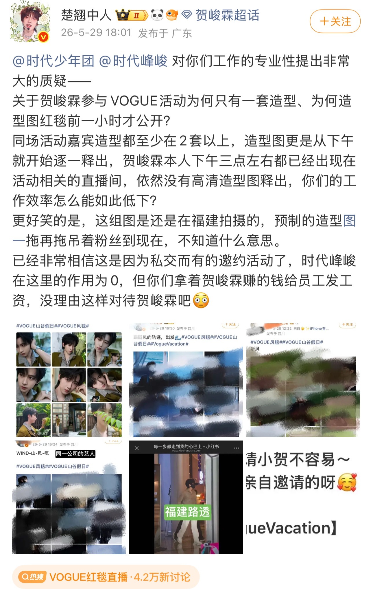 投为什么这么对待贺峻霖贺峻霖 预制出发图