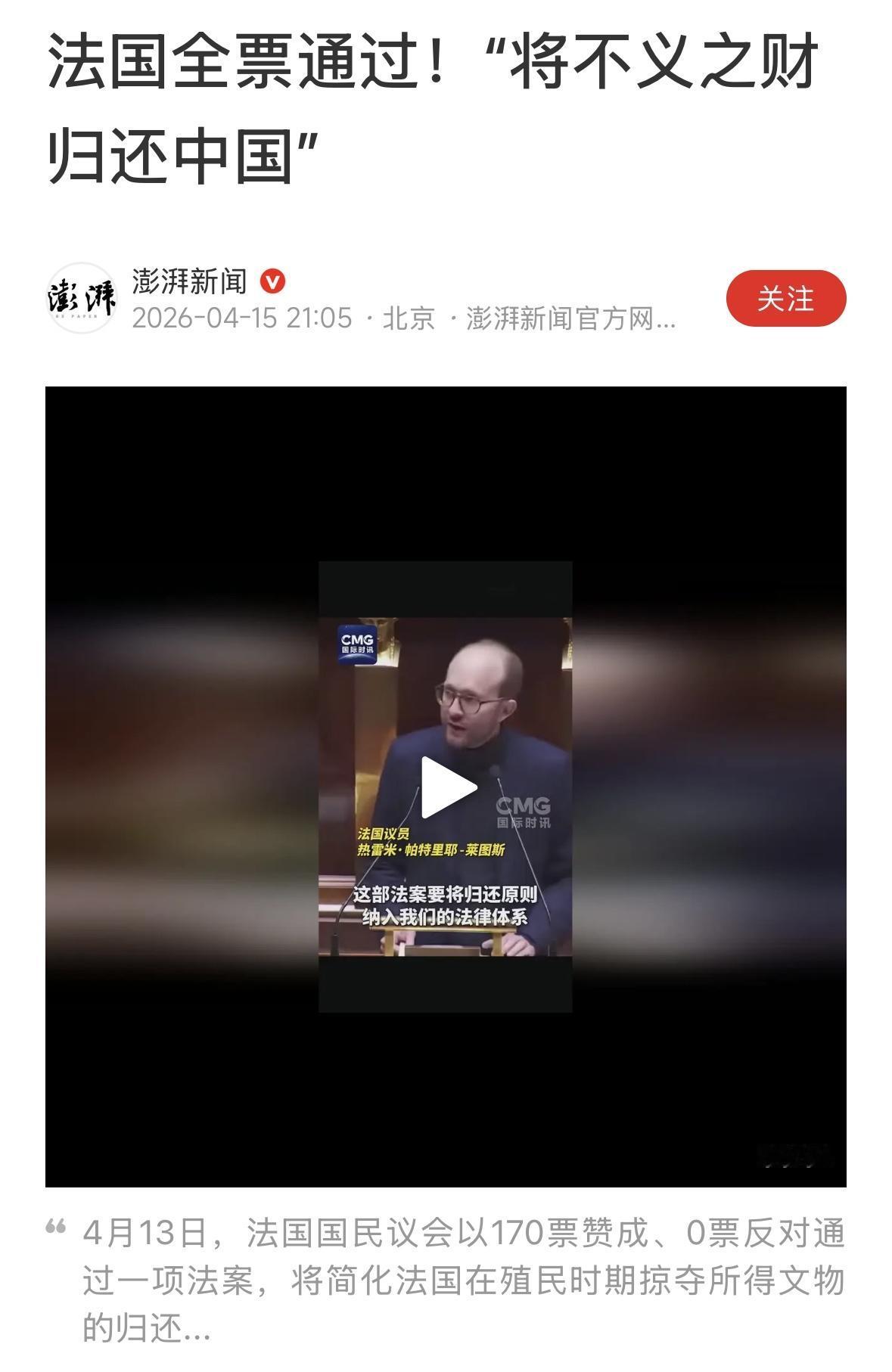 最安全的地方，还是物归原主，放回圆明园，别问我为什么！
