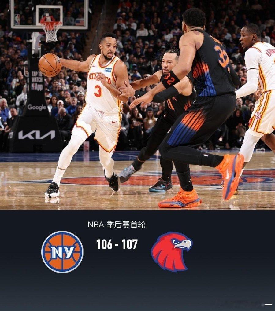 老鹰1比1尼克斯北京时间4月21日NBA 季后赛首轮G2，纽约尼克斯主场迎战亚特