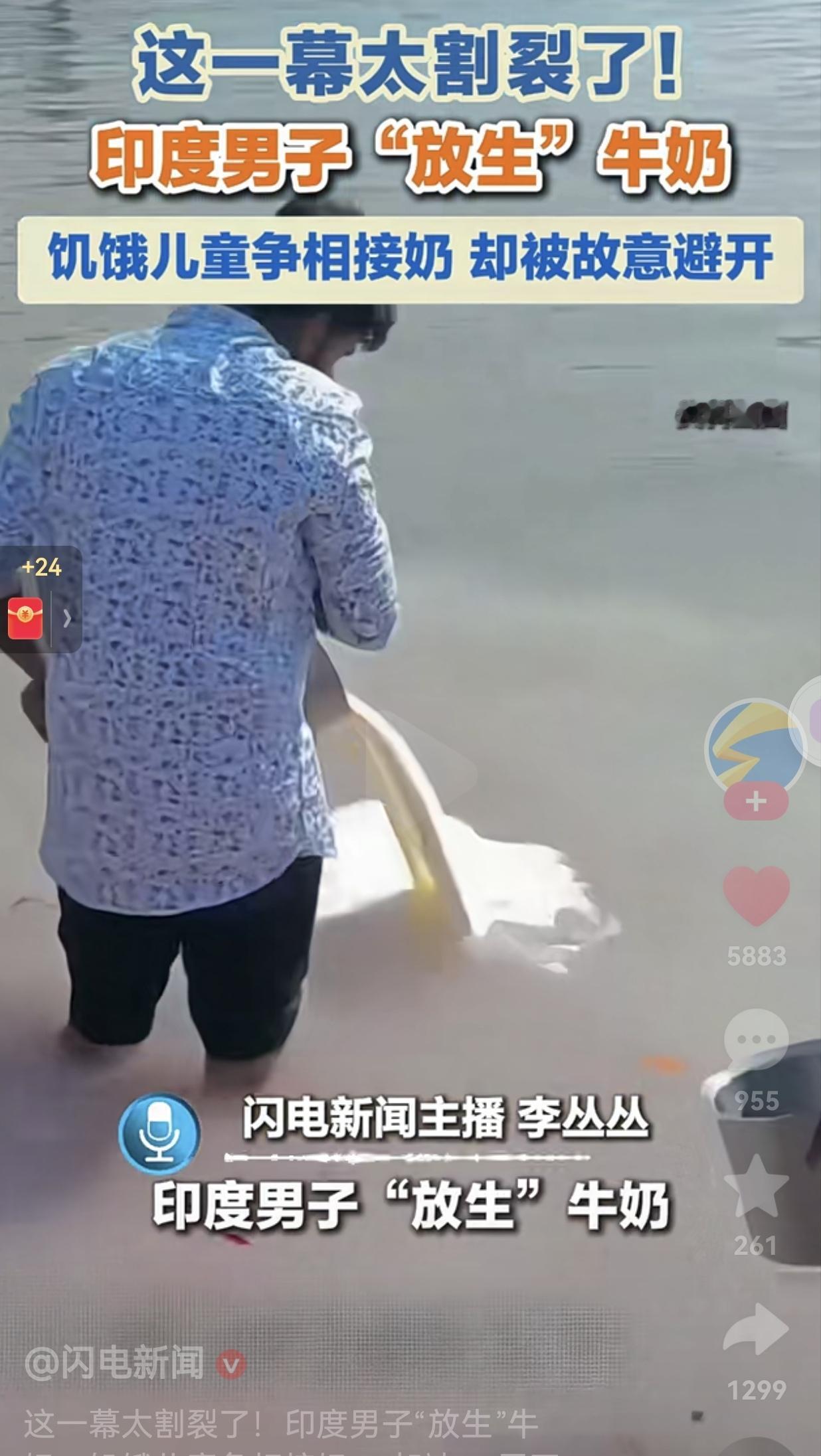 家人们，我刚刷到这个视频的时候，整个人都愣住了，心里真的堵得慌。我就纳闷了，为什