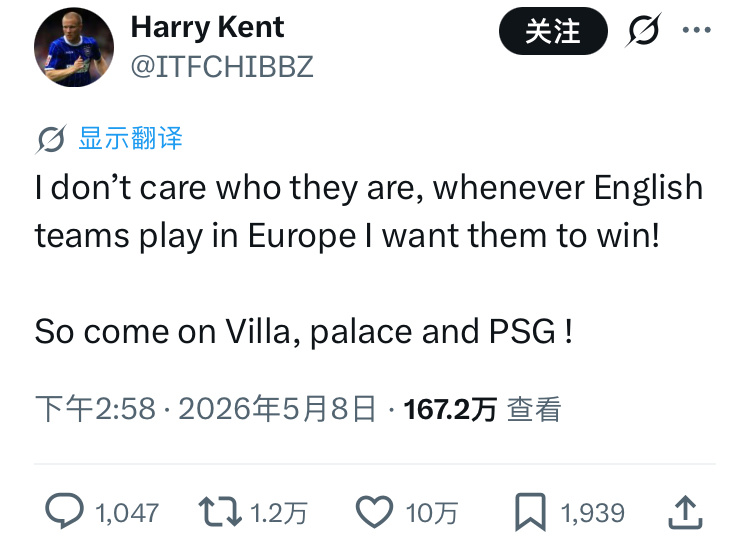 x上的万转帖：我才不管他们是谁，只要英格兰球队在欧洲比赛，我就希望他们赢！所以加
