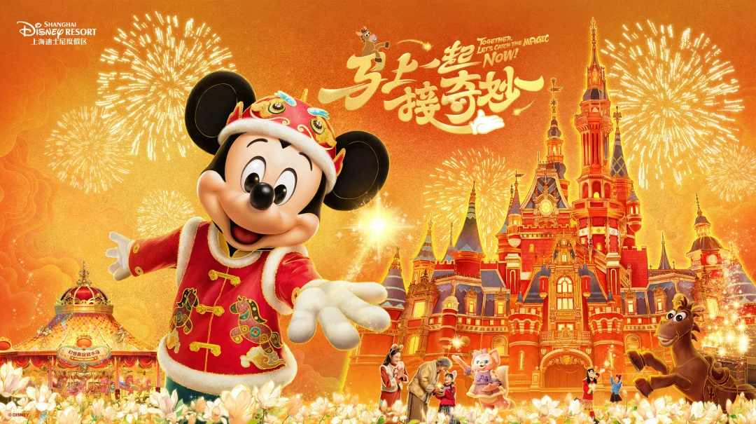 上海迪士尼2026马年新春有哪些值得打卡？