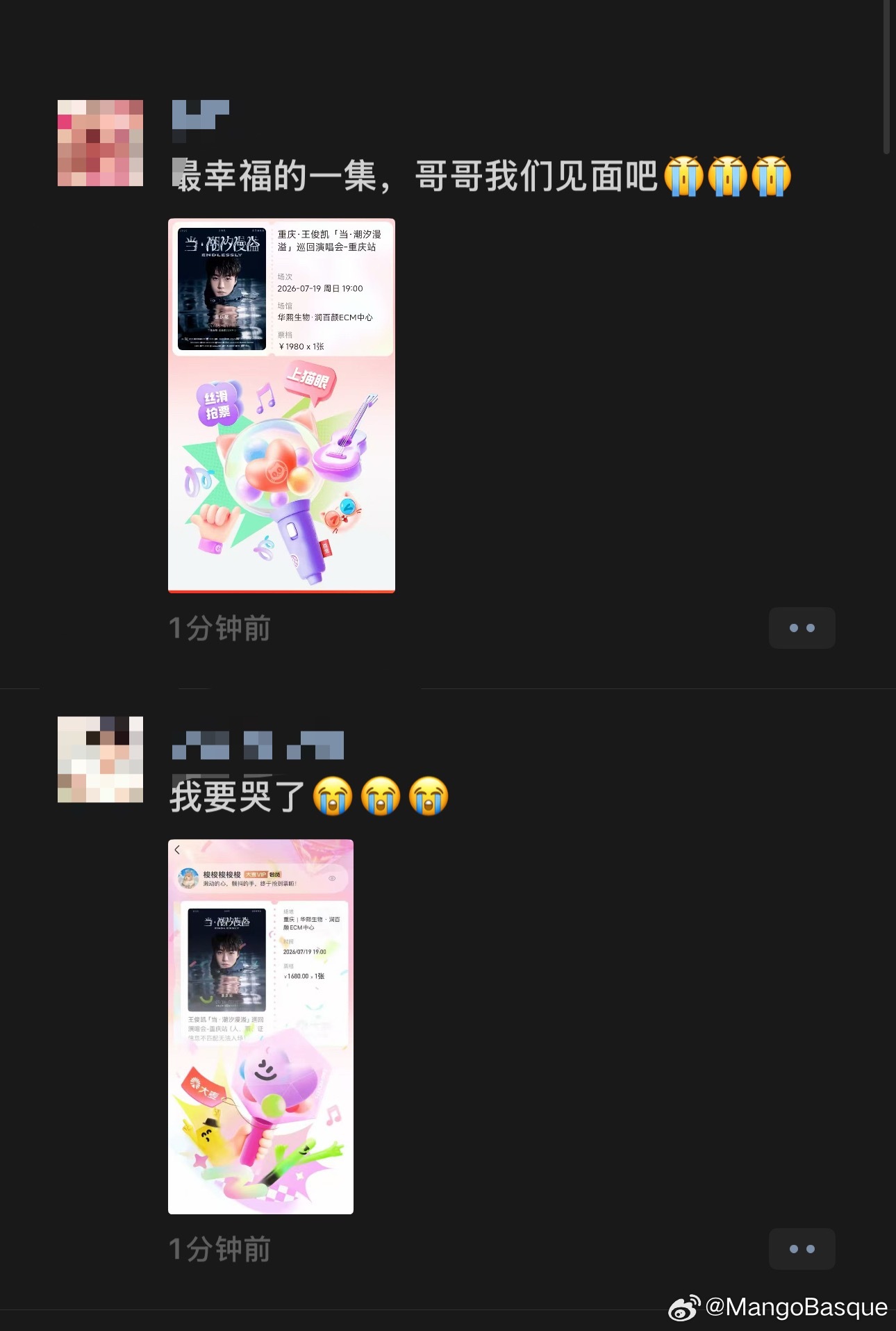 好小众的文字 