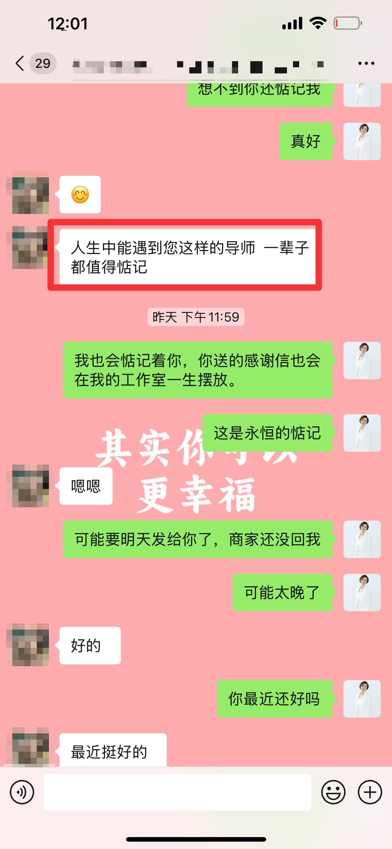 咨询师 赋予她人的幸福，被她人记一生。            咨询师的使命