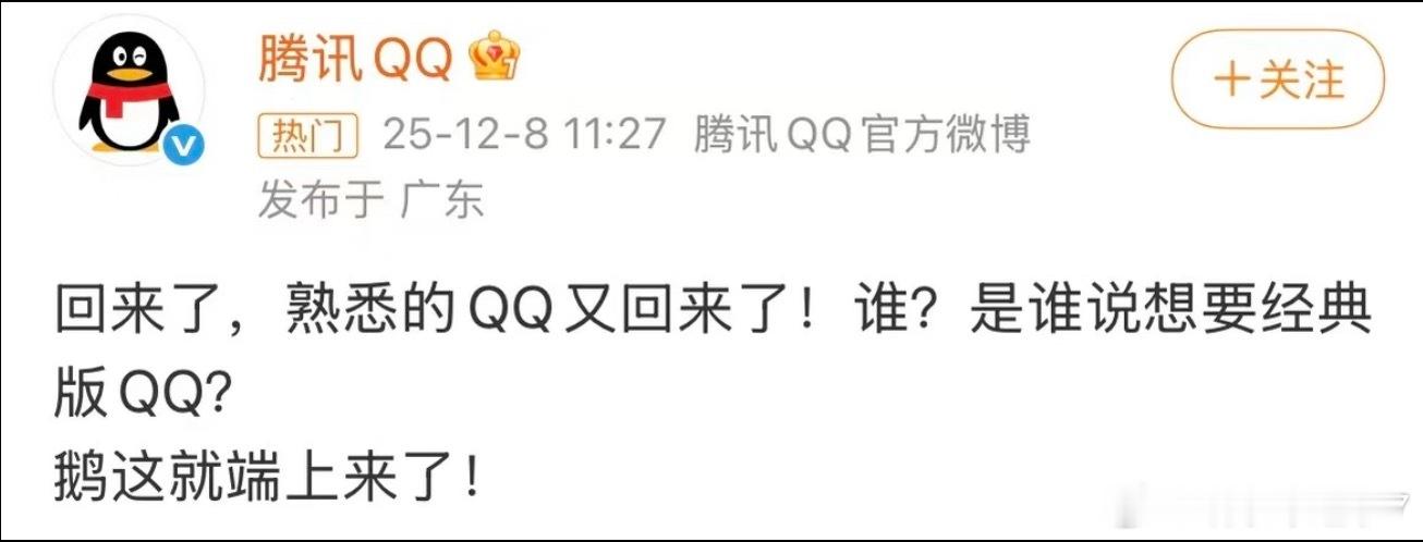 PC端QQ支持导入历史聊天记录腾讯QQ PC端可以更新了，还能在新版和经典版之间