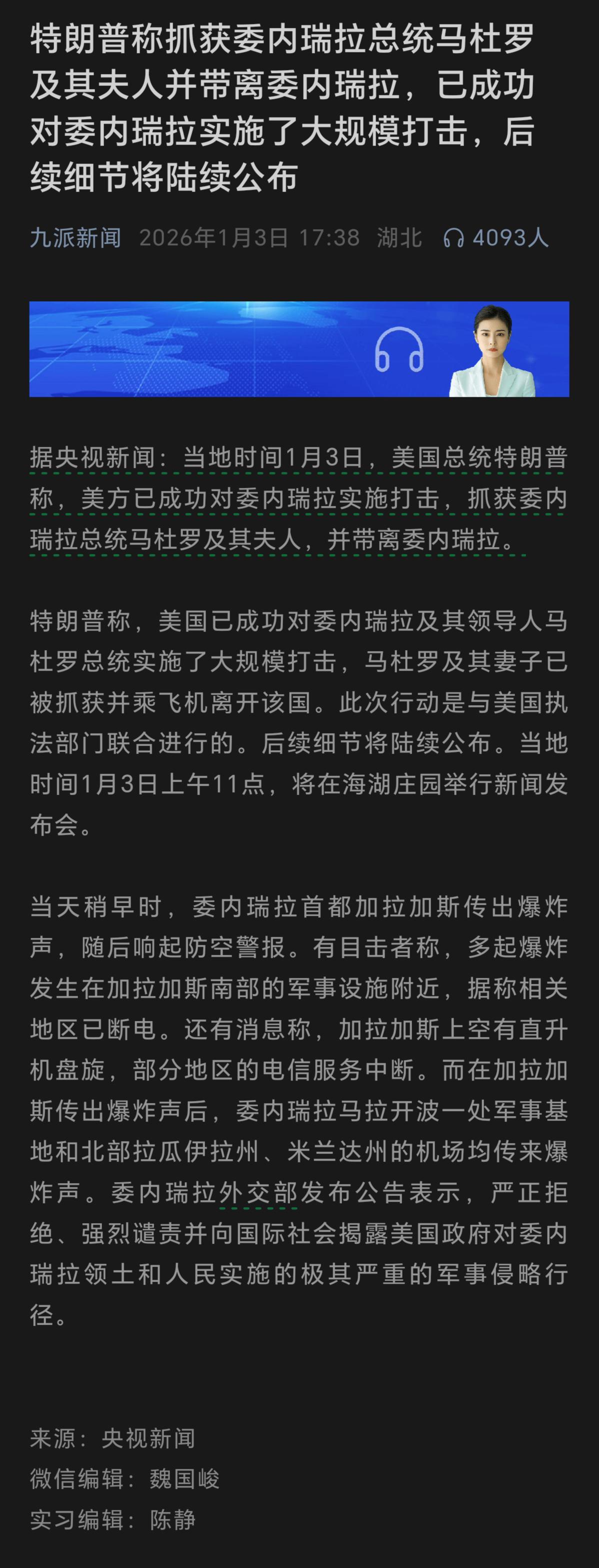 美国已经露出了獠牙，恢复了强盗本性，唯恐天下不乱，好实现抢夺。