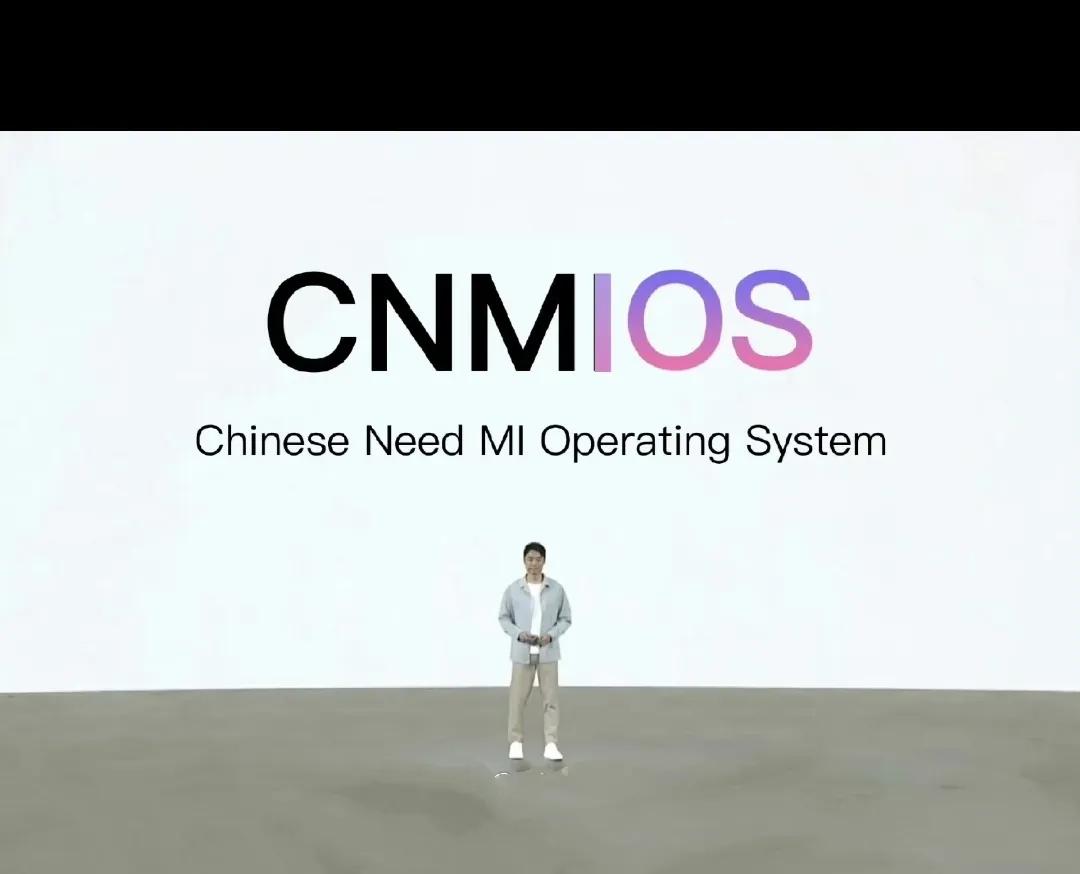 十年磨一剑！小米自研新系统能和苹果IOS、华为鸿蒙抗衡？

这几天传来不少关于小