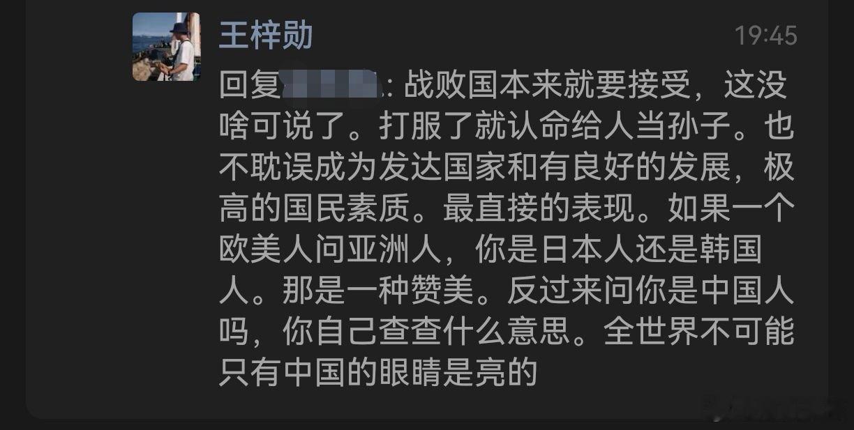 这样的二鬼子汉奸在中国还不少，看个世界杯就能给小日本洗白了，逆天言论一茬接一茬，