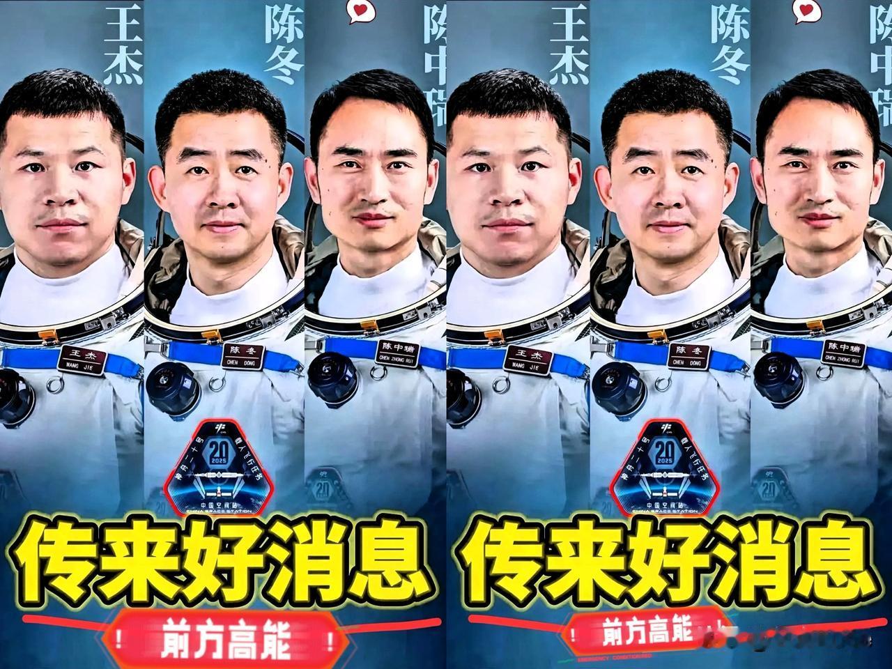 悬着的心终于踏实了！神舟二十号传来的好消息十分及时，这稳稳的操作，正是中国航天的