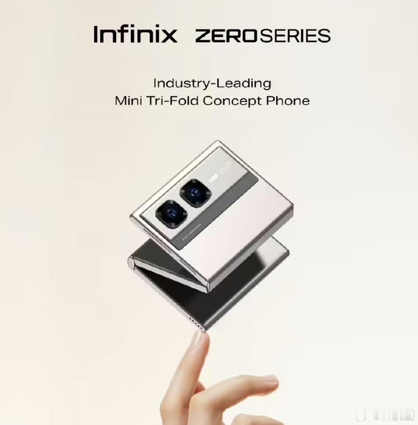 传音Infinix ZERO系列迷你三折概念机，有点意思。不过续航，性能，拍摄能