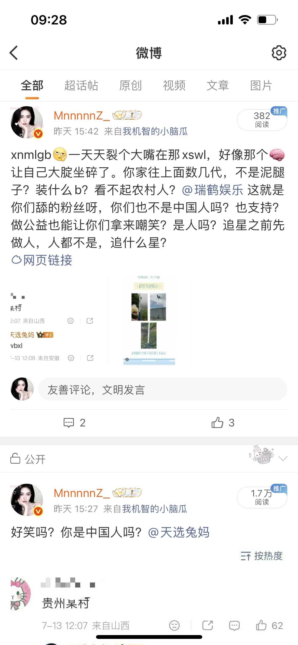被限流被扣zfj 我也没骂人 我骂初升干嘛这样对我大眼你好坏！ 