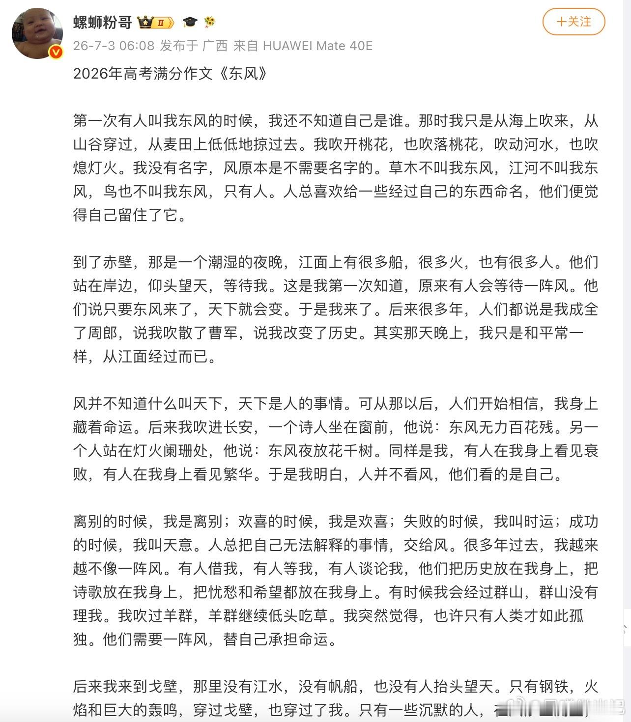 重生之我在清北卖鹅腿 当清北学子为了一只鹅腿排队时，我突然明白了主角的选择，有时