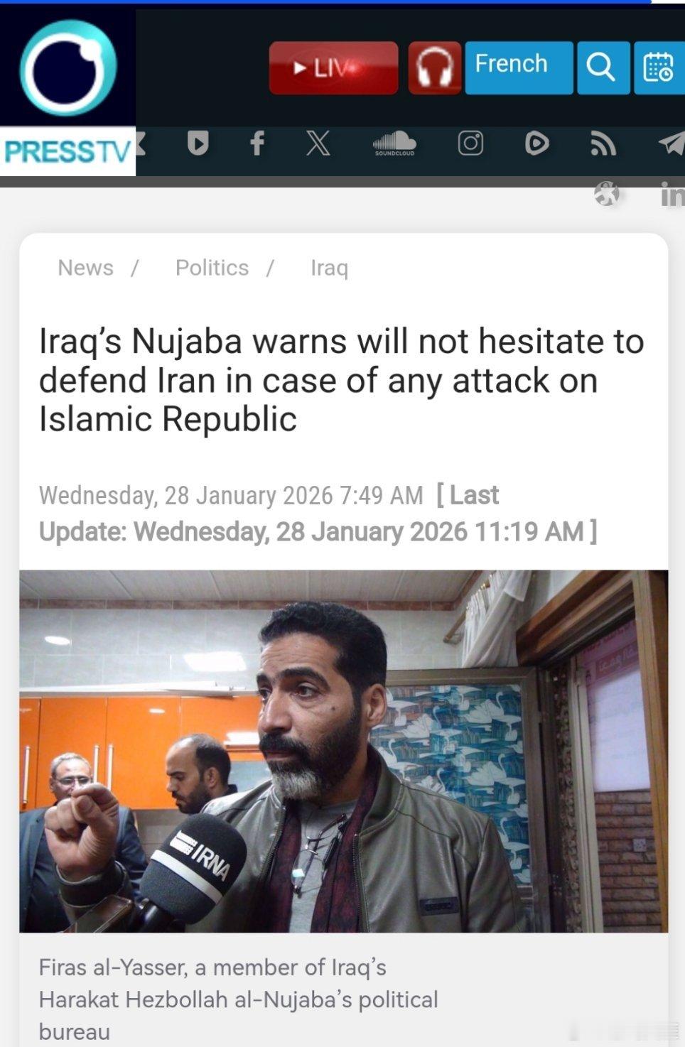 伊拉克的努贾巴警告称，如果伊朗遭到任何攻击，他将毫不犹豫地为其提供保护。（伊朗官