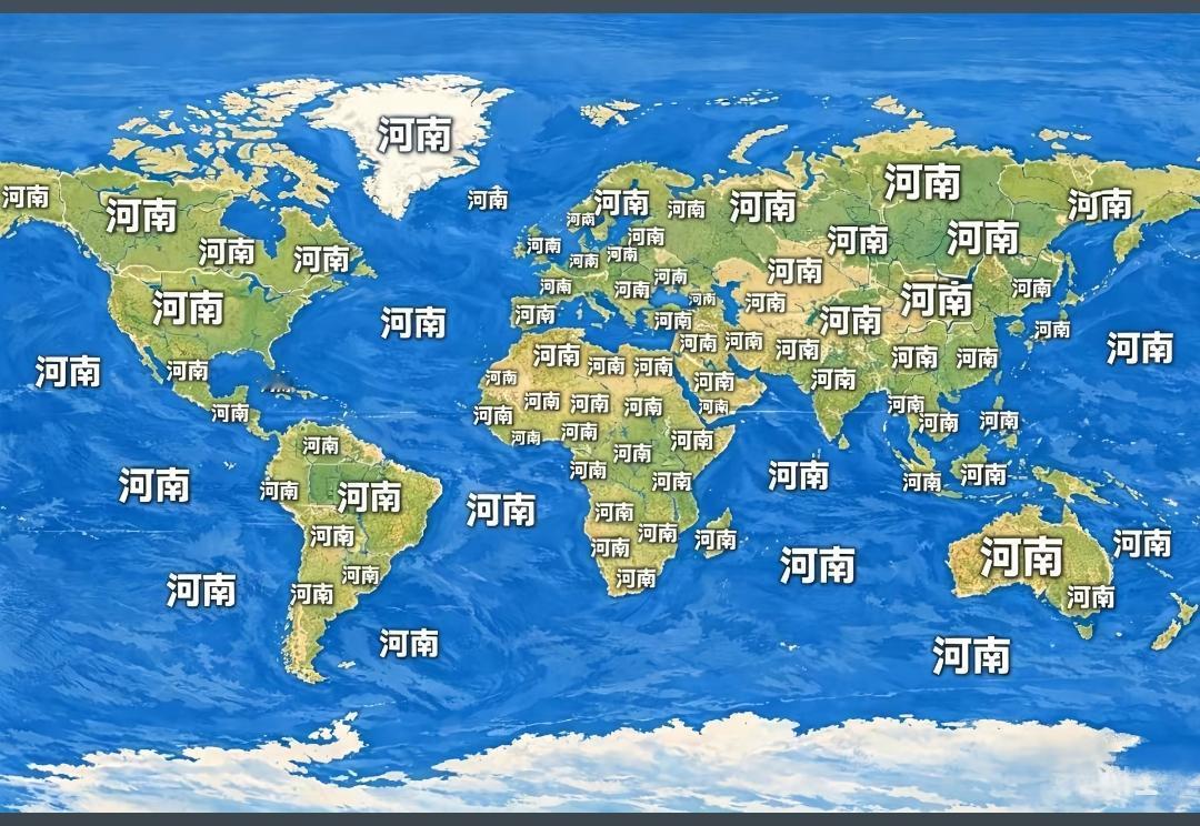 河南人一直在开疆扩土嘛[呲牙]