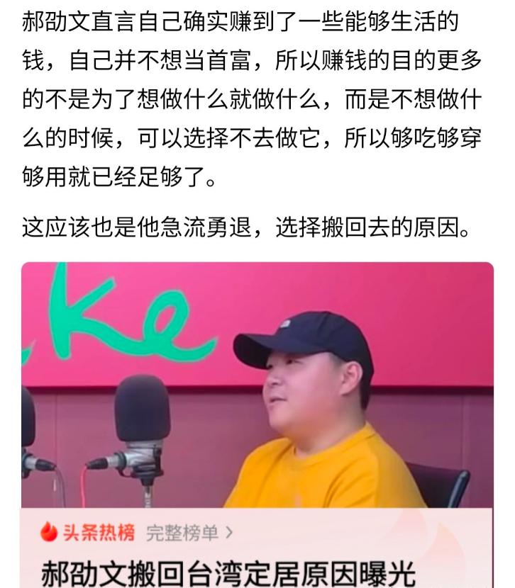 郝邵文从大陆搬回台湾的原因曝光！他这个回答很诚实！就怕他讲一些虚头巴脑的谎话。