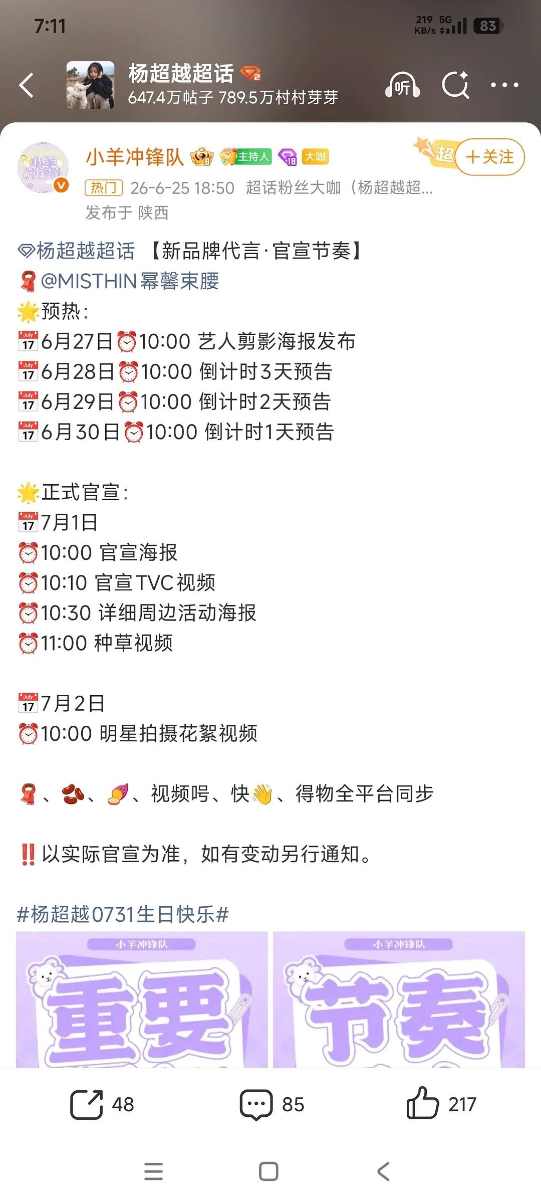 粉丝比明星有远见有良心 