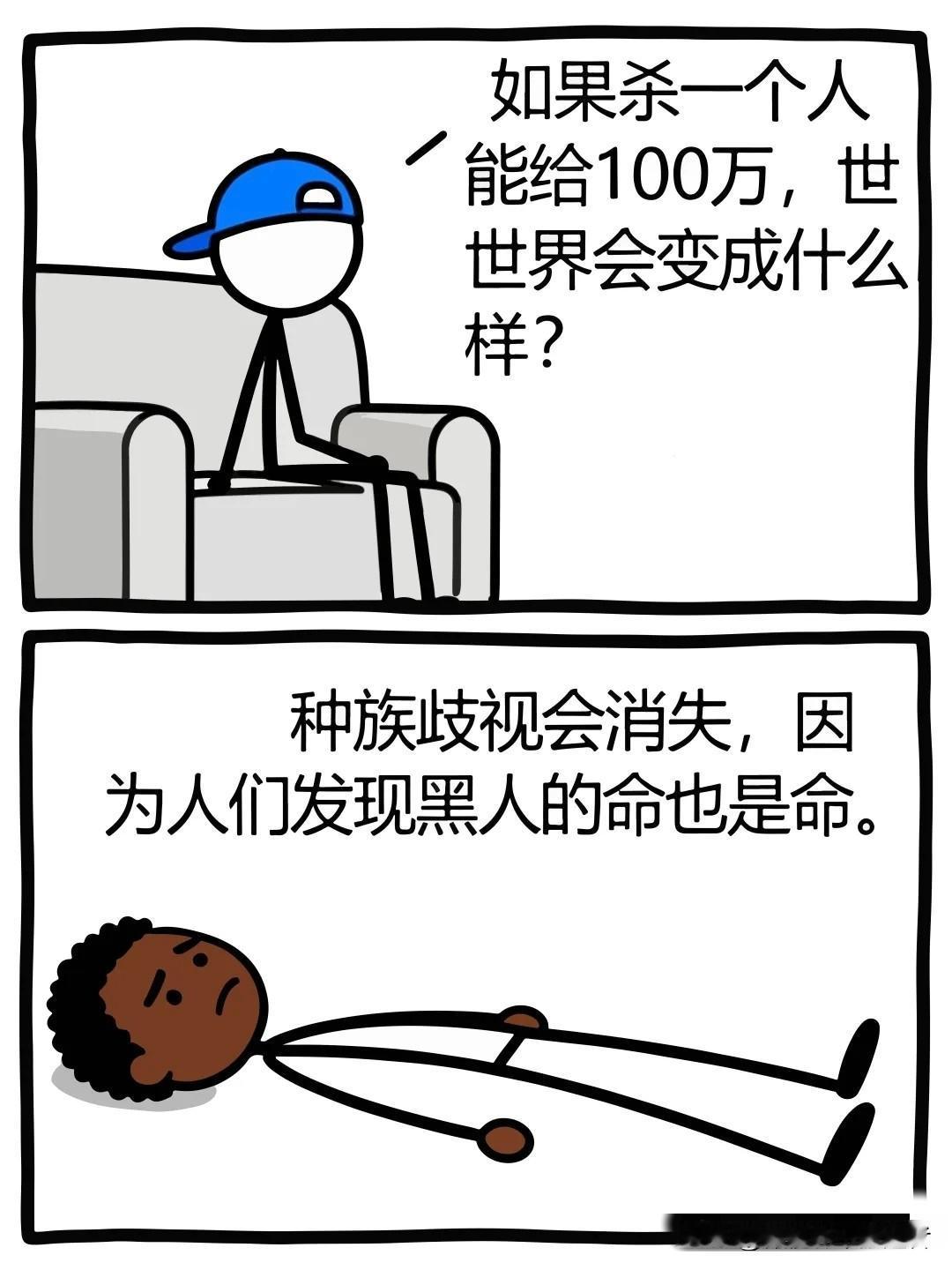 趣味漫画：网友发的这6则地狱笑话，看了功德值清零。太搞笑了趣味小漫画