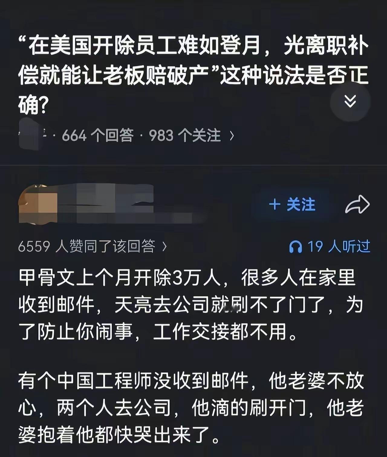 所以为什么在国内拼命的考公 