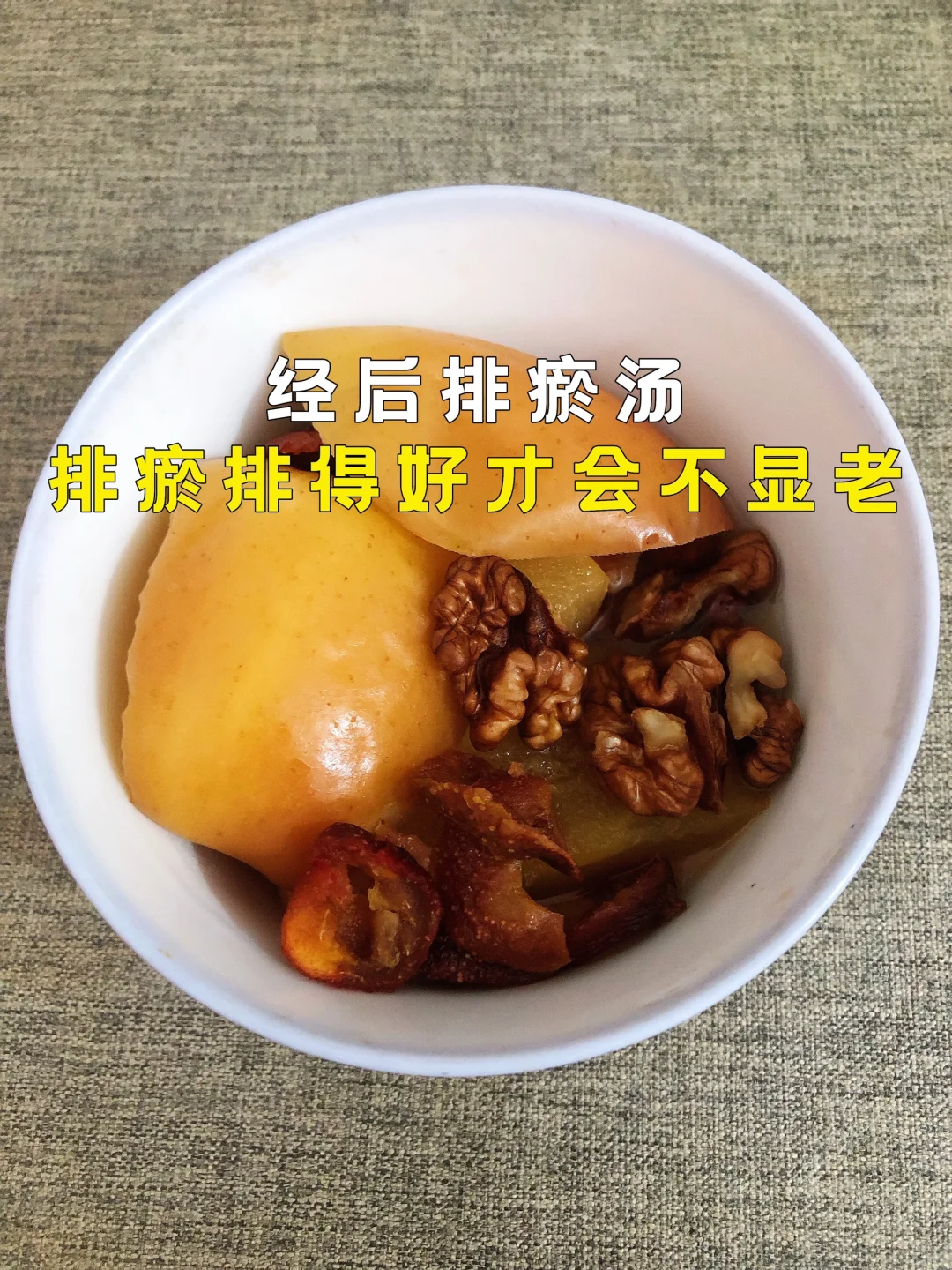 经后排瘀巨管用‼️都给我去喝！‼️