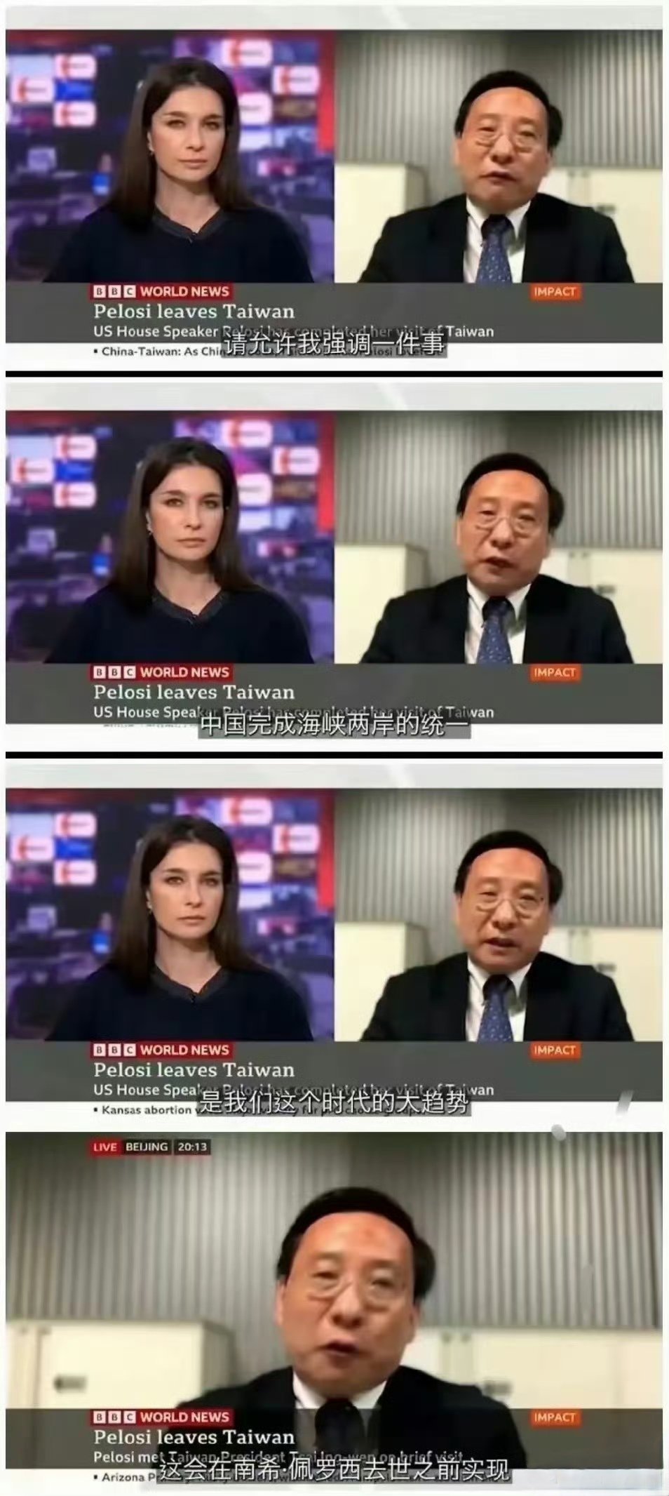 高志凯教授：“中国会在佩洛西去世之前实现统一”  [允悲][允悲][允悲]烽火问