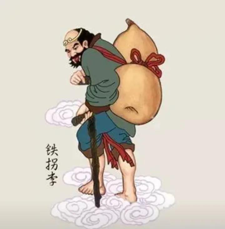 一瘸一拐走江湖， 惩恶扬善不糊涂。

 他乃八仙铁拐李， 誓把人间邪恶除！