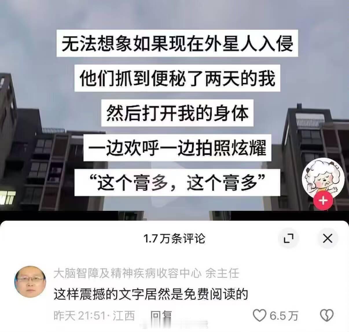 「外星人抓到便秘的我之《这个膏多，这个膏多》」迷惑行为大赏
