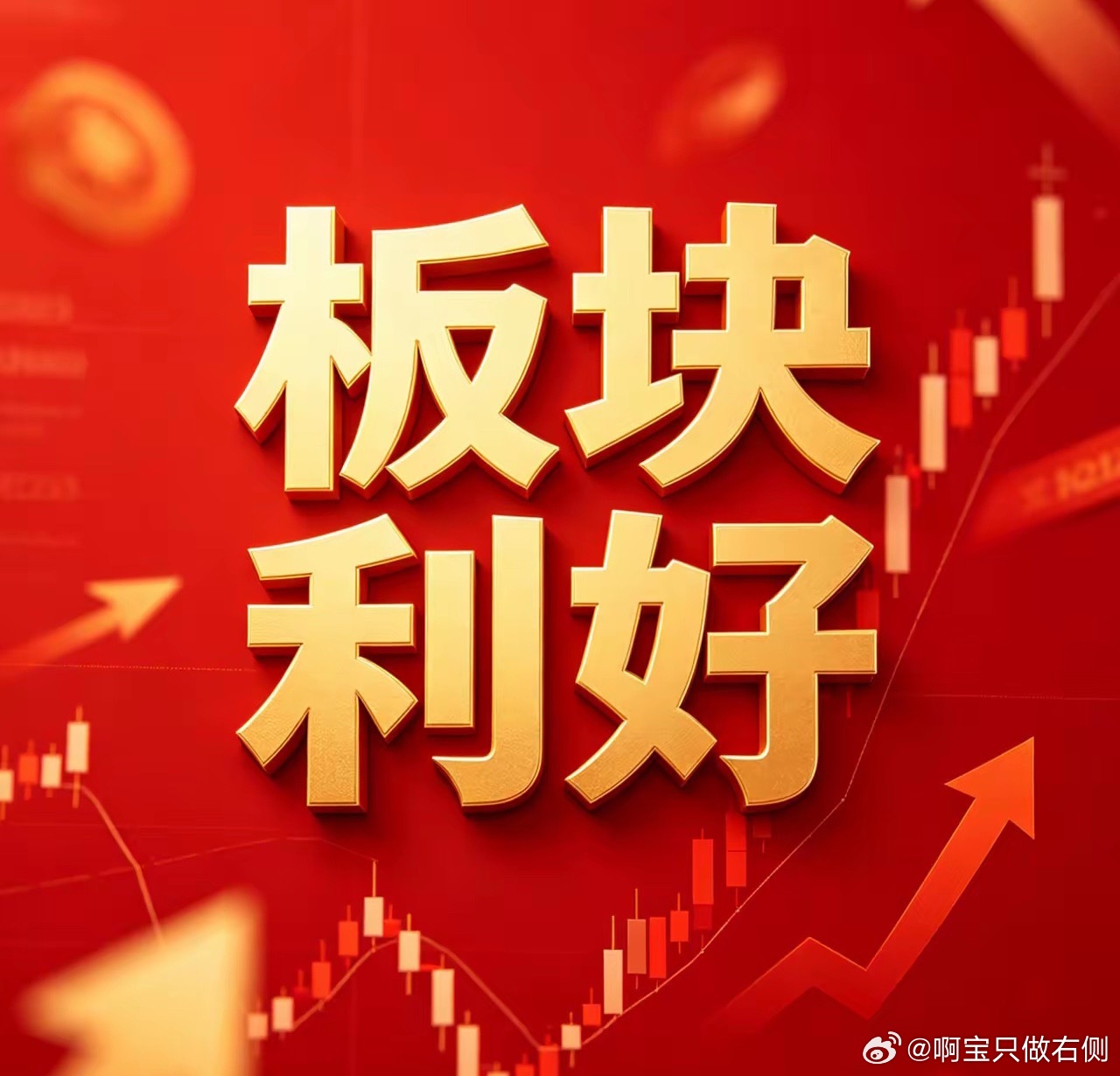 6月28日（官方）利好最集中的赛道出炉，存储芯片迎来多重催化窗口结合最新产业政策